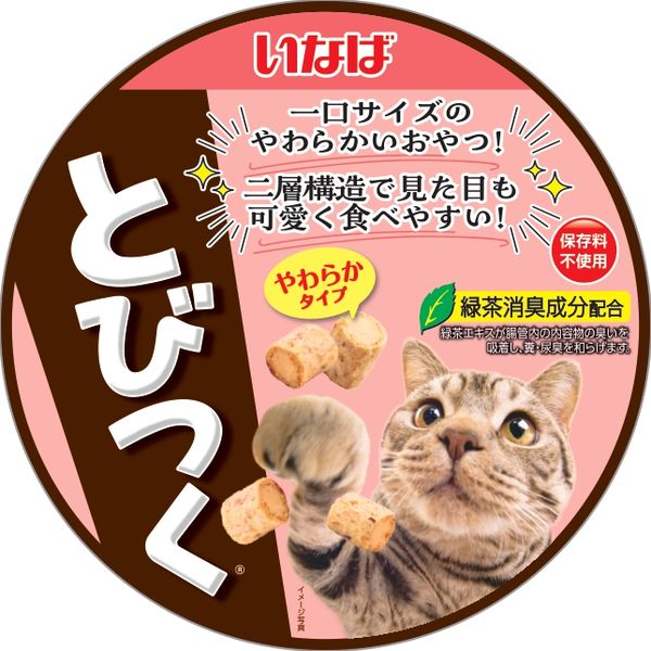 いなば とびつく 猫 ほたて味 25g 1セット（1袋×2）キャットフード おやつ - アスクル