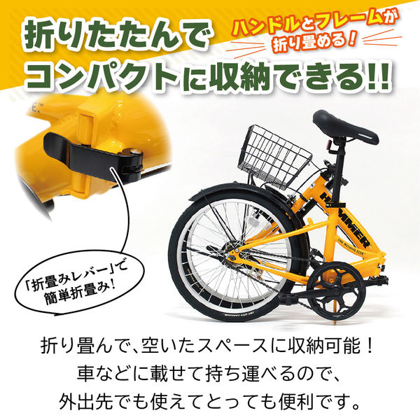 ミムゴ ノーパンク 20インチ折畳み自転車YE MG-HM20N-YE 1台（直送品） - アスクル