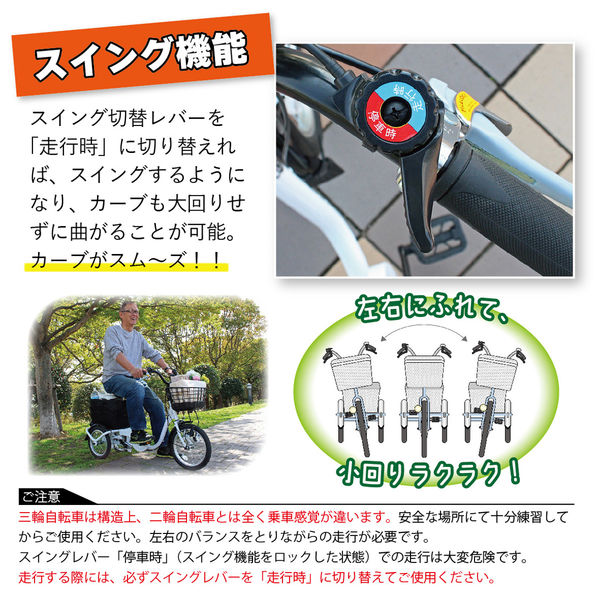 ミムゴ ロータイプ三輪自転車L MG-TRE16L 1台（直送品） - アスクル