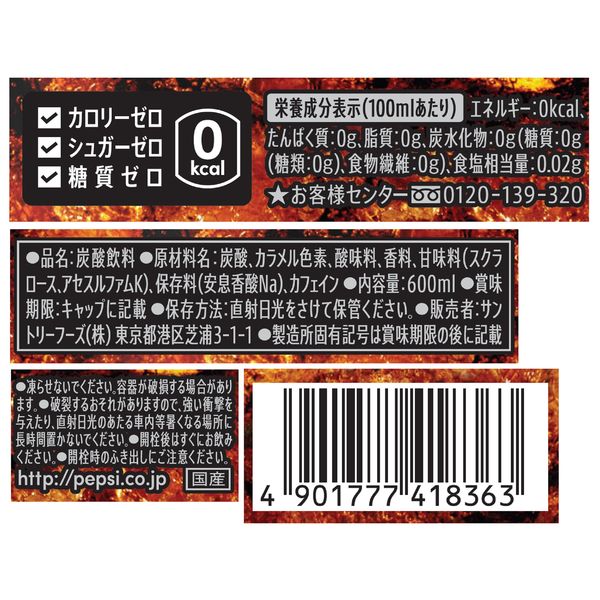 サントリー - 【専用ページ】 サントリー食品オンラインストア