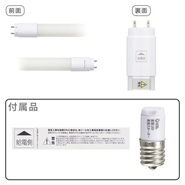 Amazon | オーム電機 LED蛍光灯 直管LEDランプ 20形相当 G13 昼