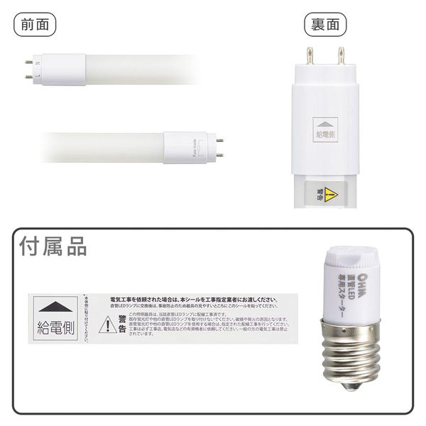 岩崎電気・LEDランプ 大人し 安定器セット