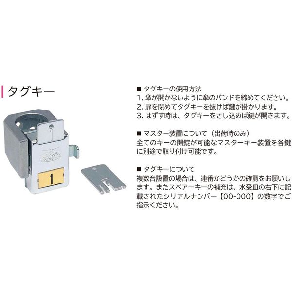 ミヅシマ工業 【20本立】タグキーで傘を管理できる[鍵付折り畳み