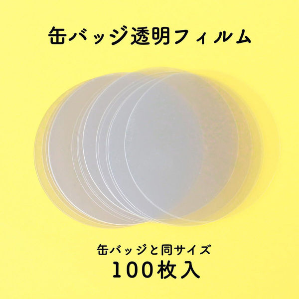 缶バッジ 32mm（神戸を走るJRの電車たち②） | UMIKIRIN（海