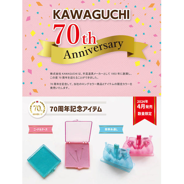 KAWAGUCHI 簡単糸通し 【70周年限定カラー・ピンク】 12-258 TK12258 1セット3個（直送品） - アスクル