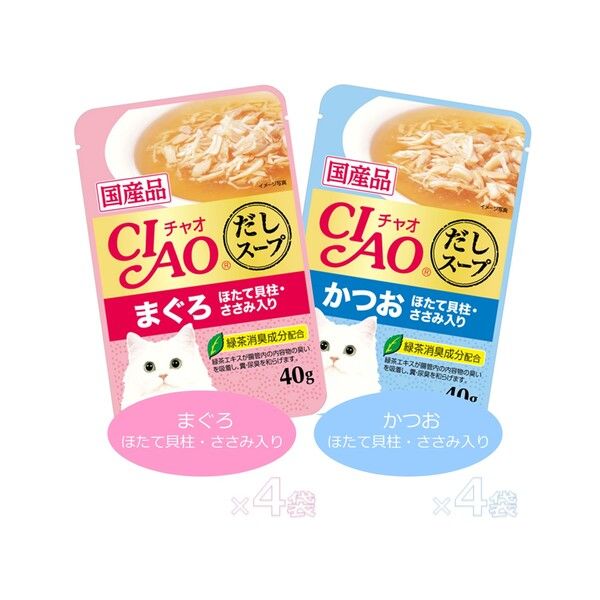 いなば CIAO チャオ だしスープ まぐろ・かつおバラエティ 国産（40g×8袋入）10箱 キャットフード 猫用 パウチ - アスクル