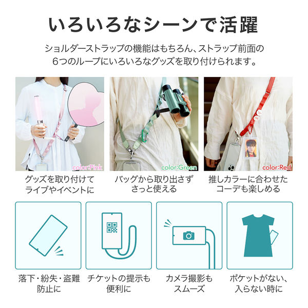 君に届けストラップ、シルバー、未使用3個セット LEPLUS NEXT フォンタブ ショルダーストラップ SHOULTY MULTI
