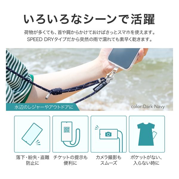 ショルダーストラップ「SHOULTY MULTI STRAP」SPEED DRYタイプ