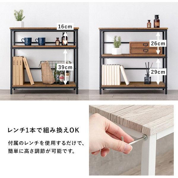 軒先渡し】萩原 ラック 幅750×奥行300×高さ720mm ブラウン LCC-4673-BR