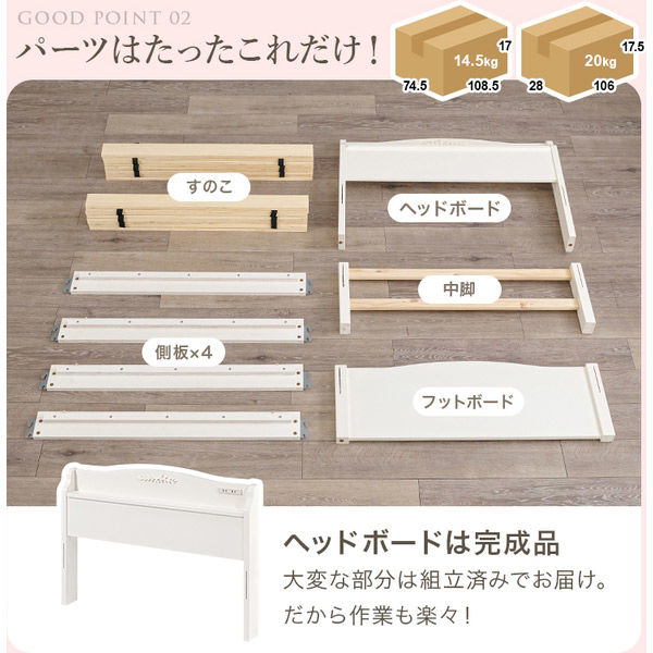 軒先渡し】萩原 組立簡単 シングルベッド 幅985×奥行2090×高さ