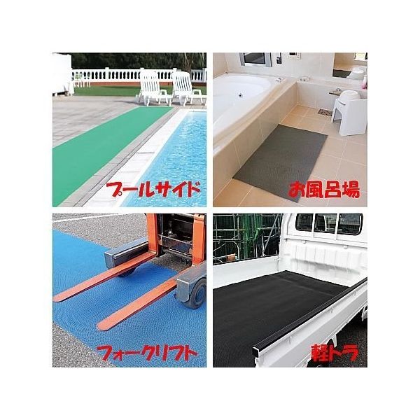 安全歩行マット900mm×2M（水切り安全歩行マット） ブラックは