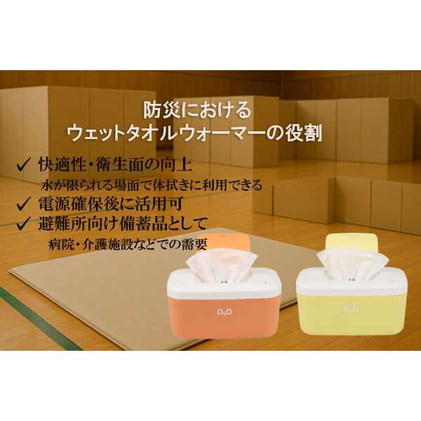 イエロー おしりふきウォーマー 楽天市場】[宅配便送料無料]【最大60℃ USB おしりふきウォーマー