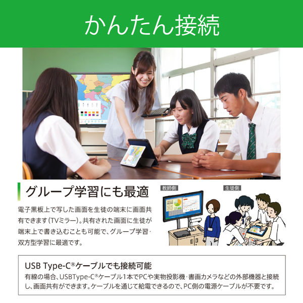 【設置込】アイリスオーヤマ 電子黒板スタンドセット 75インチ 教育施設向け インタラクティブボード IB-75UHD02B 1台 1台（直送品） アイリスオーヤマ 1台