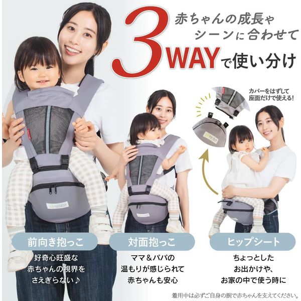 kerata/ケラッタ】 ヒップシート 3WAY メッシュタイプ グレー 6か月～36か月用 - アスクル