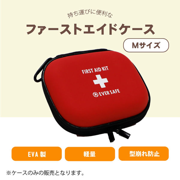 救急ポ－チ gu1c487_01.jpg