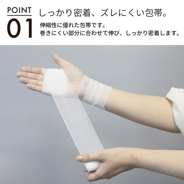 40巻セット】PBT包帯(3号/幅7.5cm) 伸縮包帯 応急手当 救急