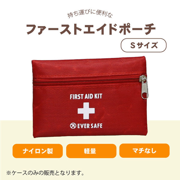 10個セット】ファーストエイドポーチ ESNP01 (Sサイズ) 衛生用品 小物
