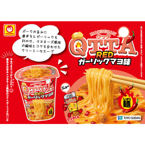 マルちゃん QTTAREDガーリックマヨ味 1セット（1個×3） 東洋水産