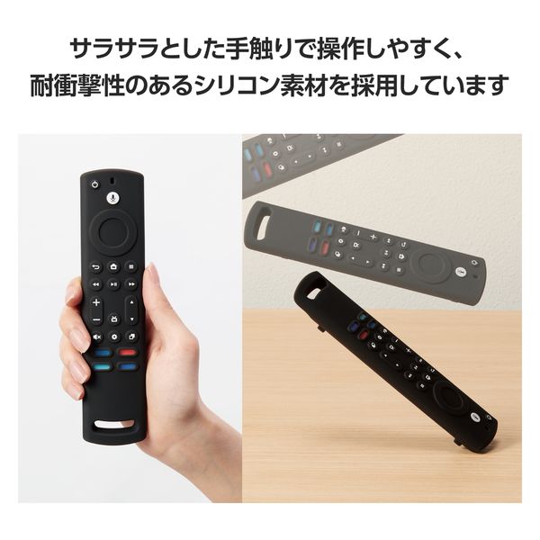 リモコンカバー 【Fire TV Stick 用 Enhanced 対応】 ブラック リモコンカバー 【Fire TV Stick 用 Enhanced 対応】 ブラック