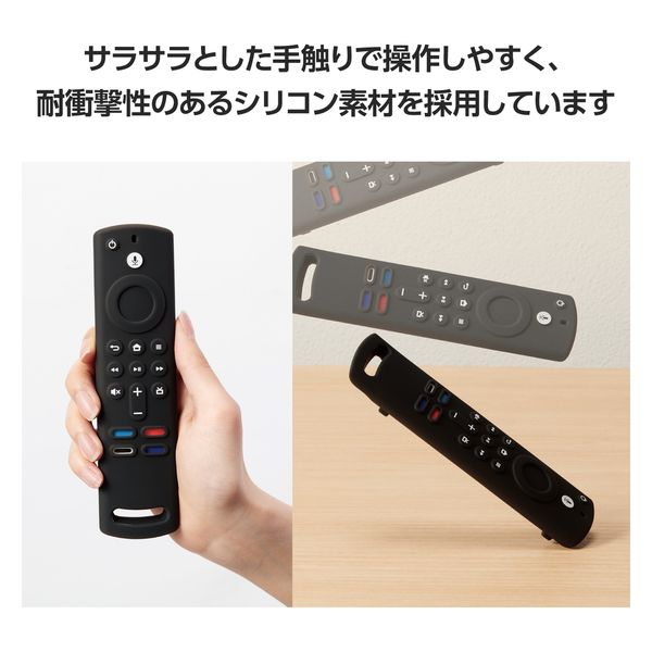 リモコンカバー 【Fire TV Stick 用 (第3世代)対応】 ブラック