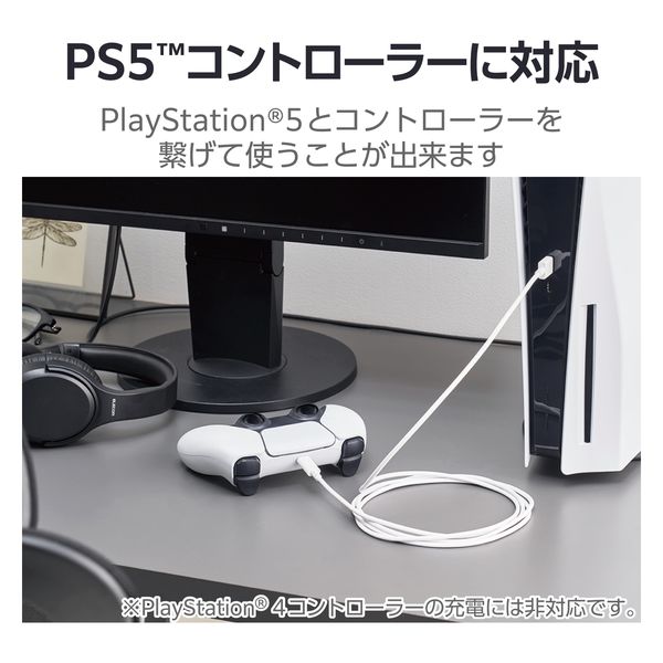 エレコム USB2.0ケーブル/PS5対応/A-Cタイプ/ノーマル/2.0m