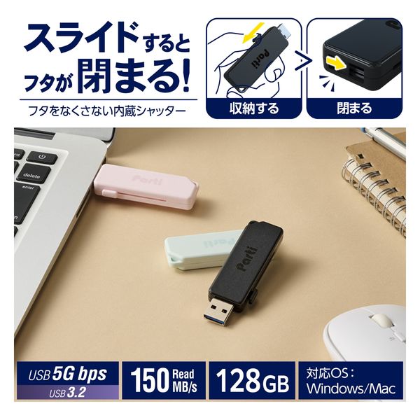 USBメモリ 128GB USB3.2(Gen1) スライドシャッター式 ブラック MF-SKU3128GBK エレコム 1個（直送品） - アスクル