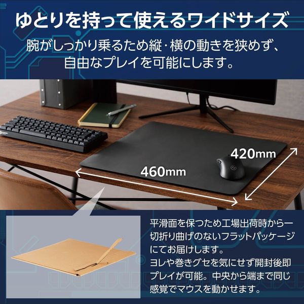 ゲーミング マウスパッド 大型 スピードタイプ ナチュラルラバー