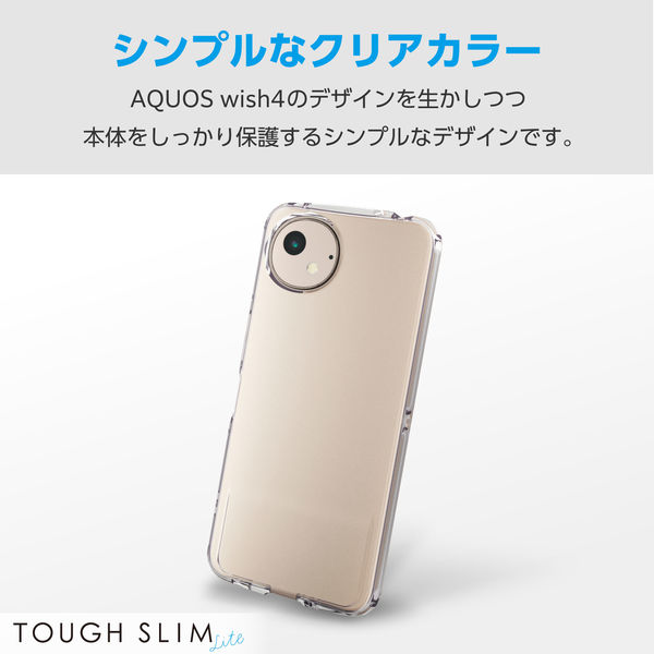 AQUOS wish4 ケース ソフト 衝撃吸収 ストラップホール付 クリア PM 