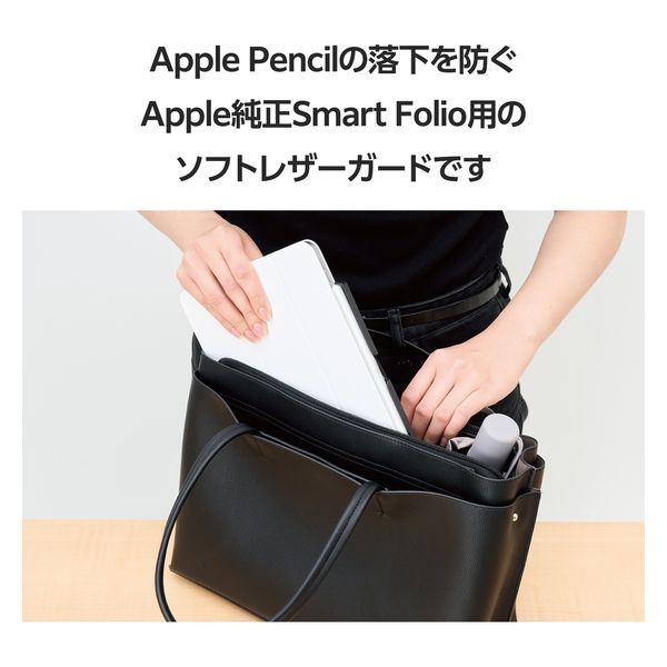 アップルペンシルホルダー 挟み込みタイプ レザー調 Smart Folio専用 ブラック TB-APE2UMHBK エレコム 1個（直送品） -  アスクル