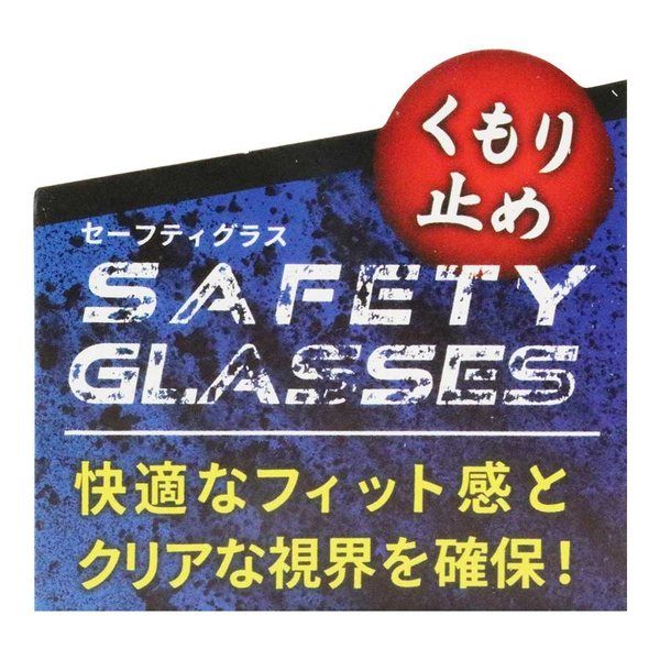 藤原産業 SK11 セフティハードグラス SYGー2 1セット(4個)（直送
