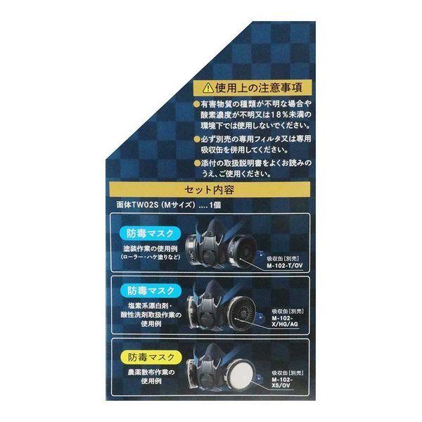マスク 藤原産業 SK11 2Way防じん防毒マスク M－150