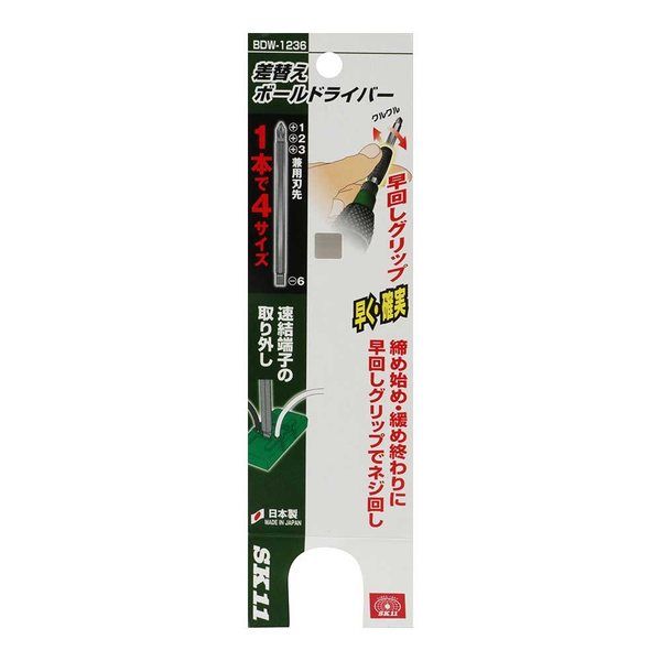 藤原産業 SK11 差替えボールドライバー +1・2・3/ー6 BDWー1236
