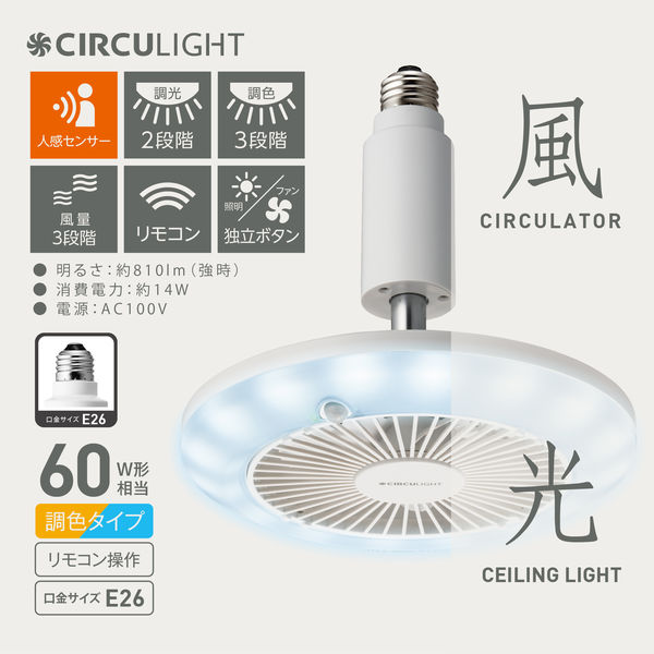 【未使用】ドウシシャサーキュライトE26モデル 調光 60w DSLS60CWH DOSHISHA LEDライト 選べる2大特典 ドウシシャ CIRCULIGHT