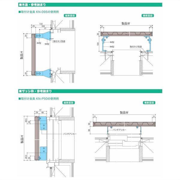 セイキ販売 さわやか目かくしBD型 W1418mm H740mm BDNW-11907 1セット（直送品）