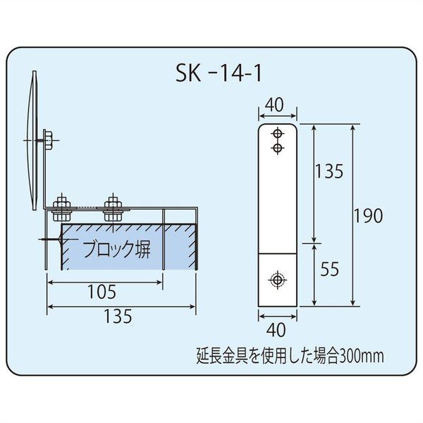 信栄物産 ガレージミラーオプション はさみ込み金具 SK-14-1 1台