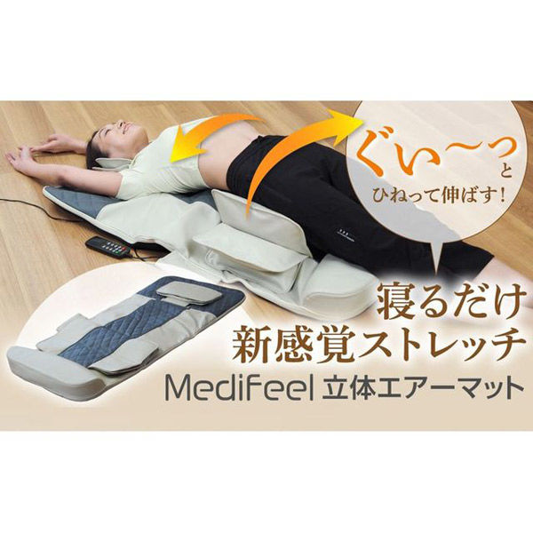 プライムダイレクト Medifeel立体エアーマット RM01 1台（直送品） - アスクル