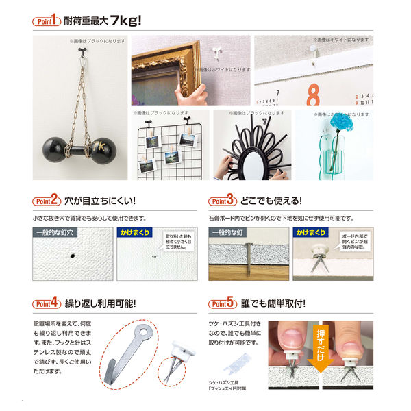 東洋工芸 石こうボード壁専用 ハイパーフック かけまくり メタル