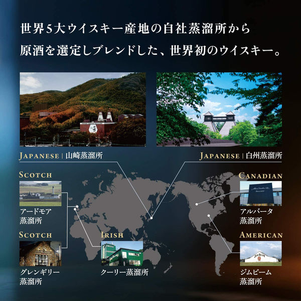 サントリーワールドウイスキー 碧 Ao 43度 700ml 1本 洋酒