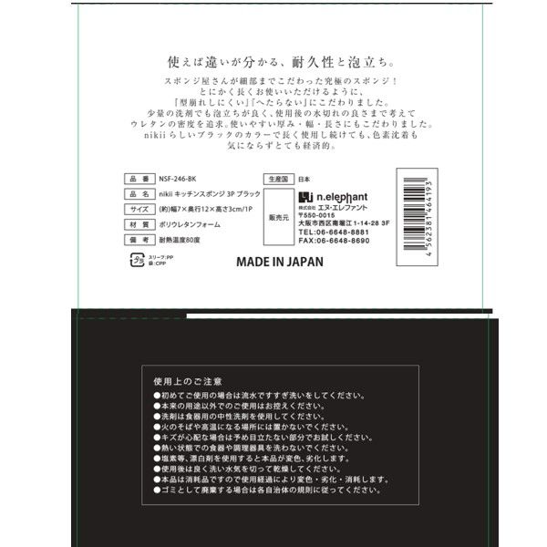 &NE nikii 究極にこだわった キッチンスポンジ 型崩れしにくく &NE nikii 究極にこだわった キッチンスポンジ 型崩れしにくく
