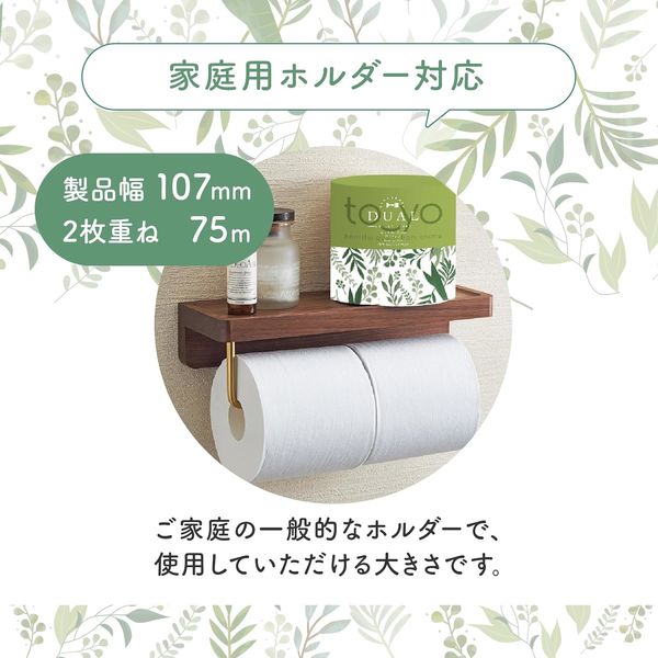 トイレットペーパー トーヨデュアル 1ロール ダブル 75m 1個