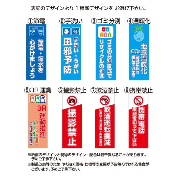 常磐精工 標語ボード A3縦縦 飲酒禁止 HB-A3TT20 1台（直送品） - アスクル