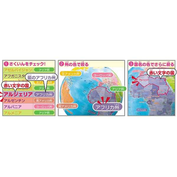 純英文 知らない国がすぐに見つかる くもんの地球儀 6歳以上 高