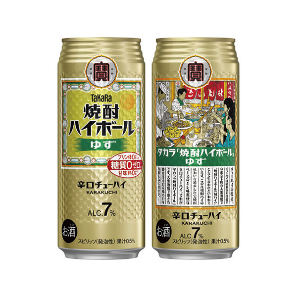 ハイボール 宝酒造 タカラ 焼酎ハイボール〈ゆず〉 缶 500ml 1ケース
