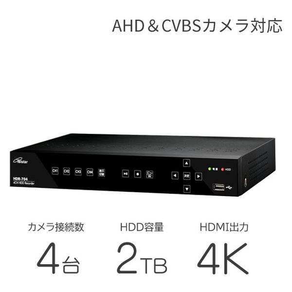 コロナ電業 AHDハードディスクレコーダー HDR-704 1台（直送品） - アスクル