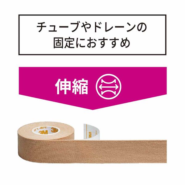 スリーエム マルチポアライトブラウン 2733-75 1箱（6巻