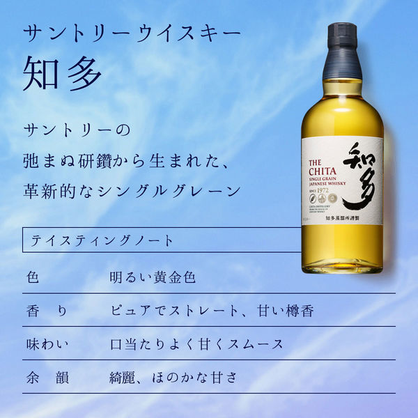 サントリーウイスキー 知多 700ml 洋酒 ウイスキー お酒 サントリー - アスクル