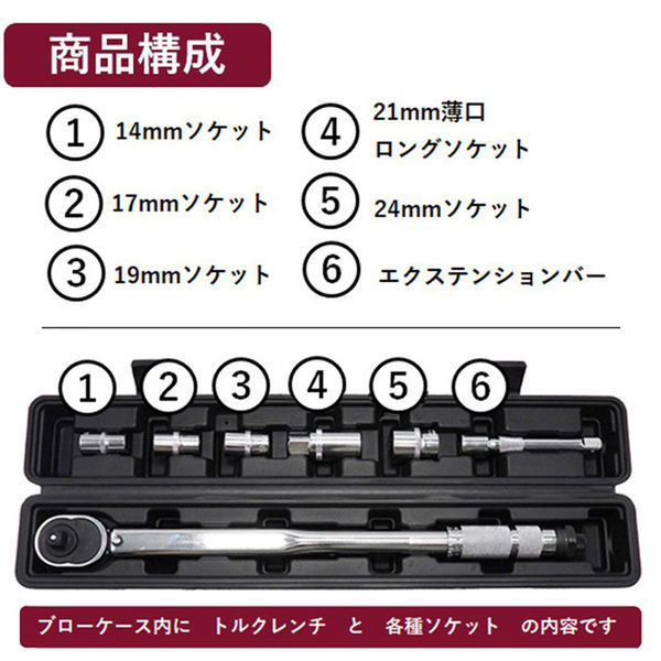 AQUA DREAM 自動車用トルクレンチ 差込角12.7mm トルク範囲:28N