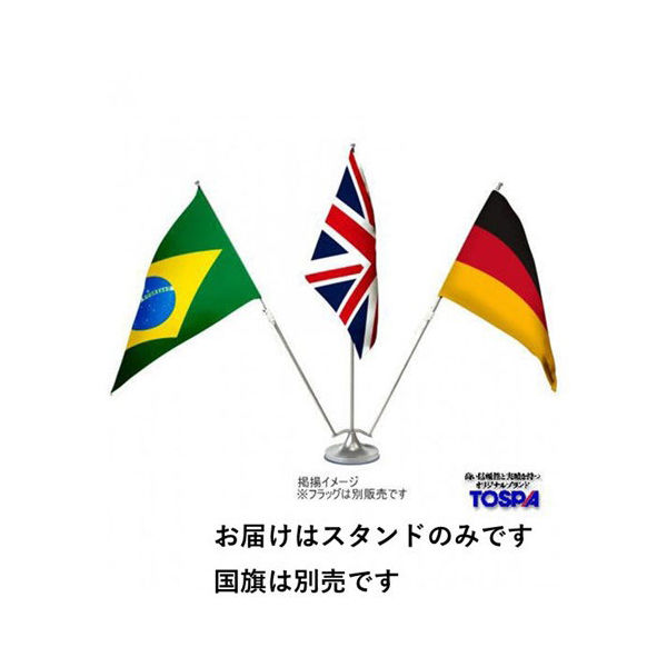 Amazon.co.jp: 旗立台・三脚台セット（三脚台・ポール・竿頭（2