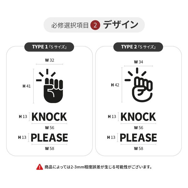 LALLABOX ピクトサイン [KNOCK PLEASE] TYPE2 S ブラック