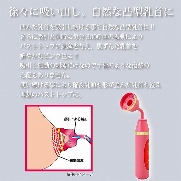 オムニ OMNI(オムニ)乳首吸引器 ドリームチャームアジャスト 陥没乳首 簡単補正 YMO-61 1台（直送品） - アスクル